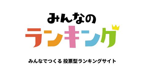 【人気投票 1~27位】オネエタレント（芸能人）ランキング！最。